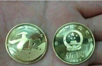 央行发行人民币5元硬币