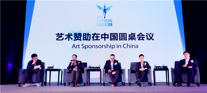 2013年度艺术赞助人颁奖典礼在京举行