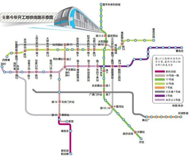 17和19号线年内开工 站间距超长